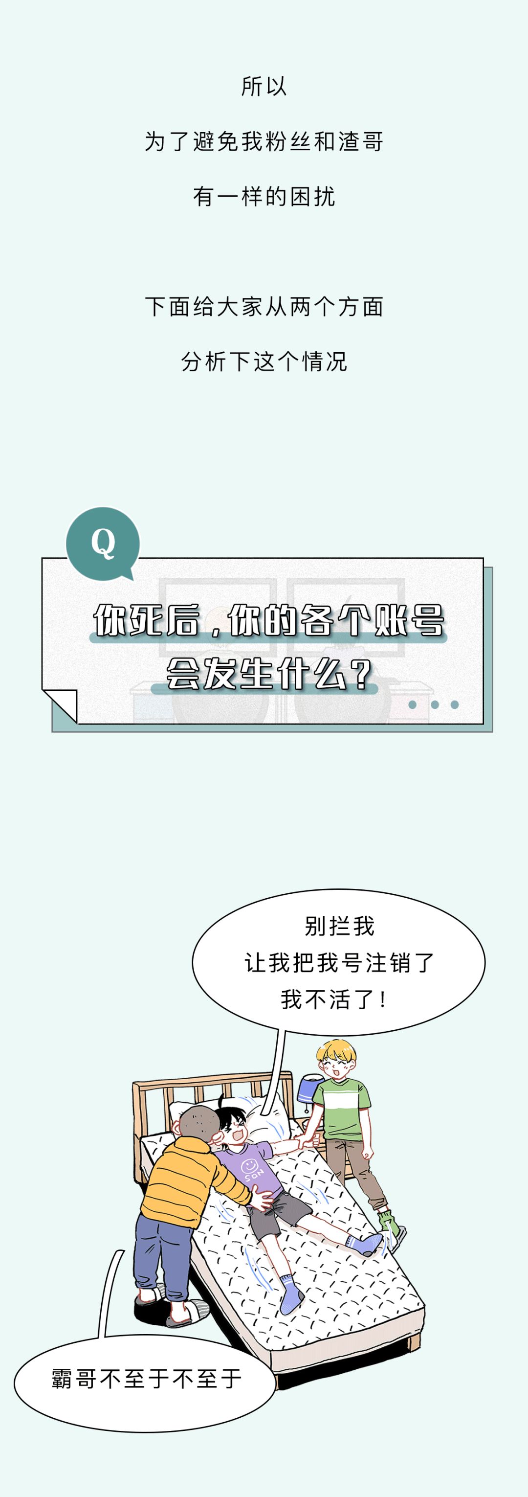 去世的人微信qq还会留着吗,人去世后qq号昵称还会在吗