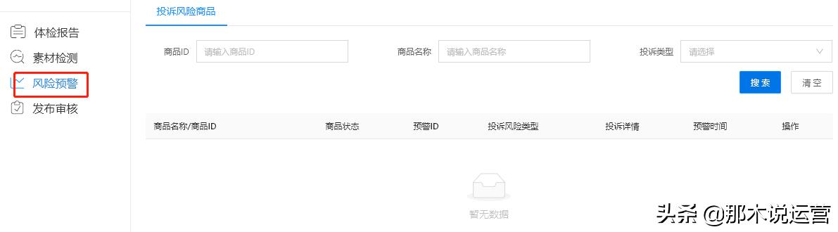 淘宝电商怎么处罚店铺卖家,淘宝电商如何规避侵权问题