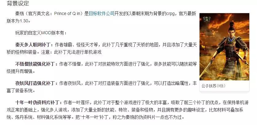 秦殇结局大全,秦殇前传之复活为什么玩不了