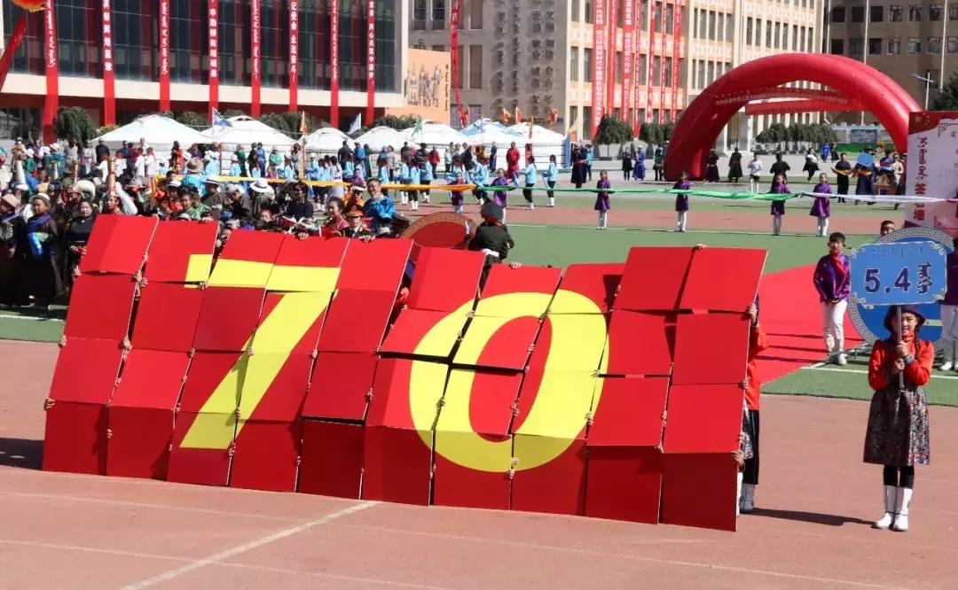 锡林郭勒盟蒙中校庆70周年,呼和浩特市蒙古族学校70周年校庆