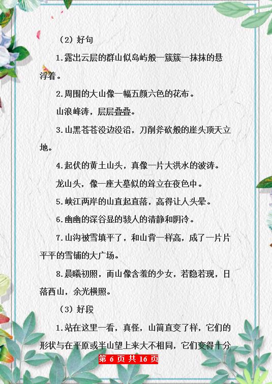 董卿主持的好词好句,董卿经典语录励志学生超长句