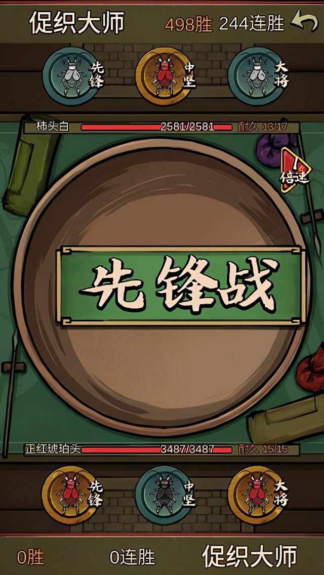 关于蛐蛐的游戏怎么玩,蛐蛐大师游戏攻略视频全集