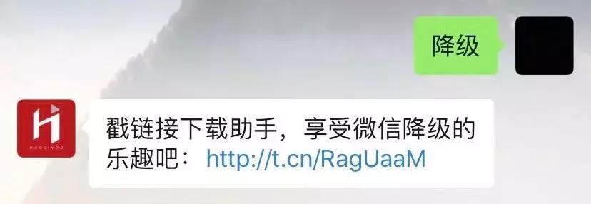 后悔升级微信,后悔升级