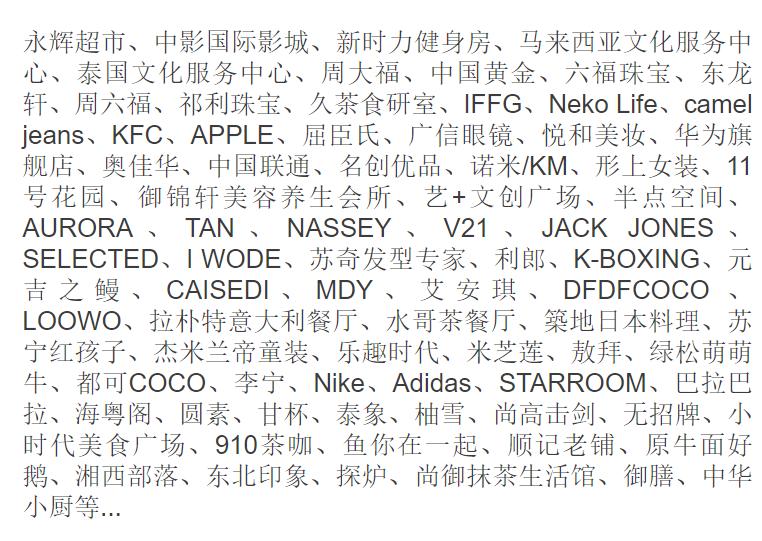 中山市最热闹的商场,中山哪里大型商场好逛