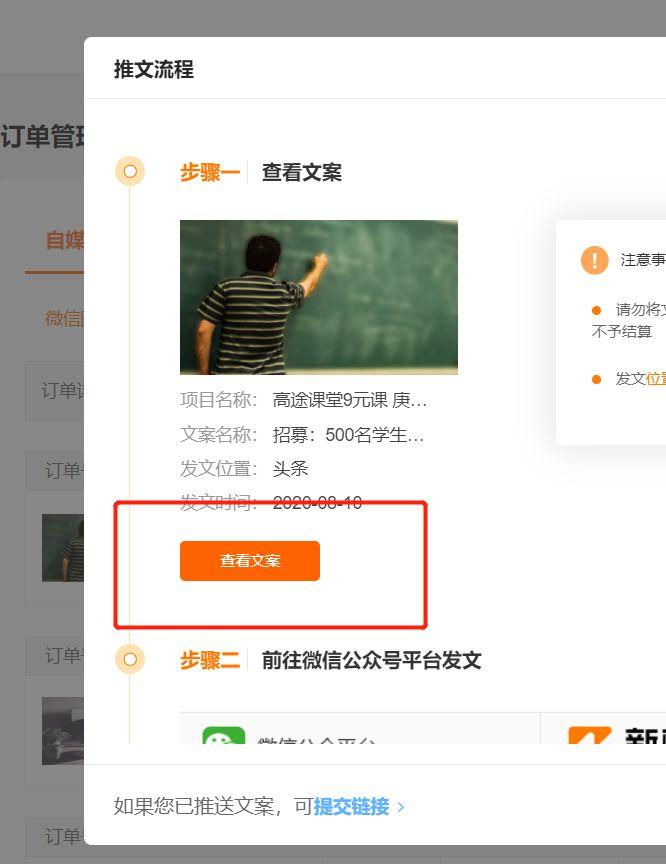 新榜有赚接单会被封号吗,新榜有赚接单靠谱不
