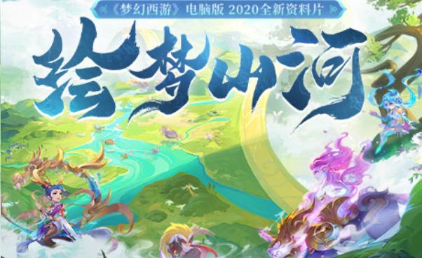 女流重回梦幻西游,梦幻西游女帮主