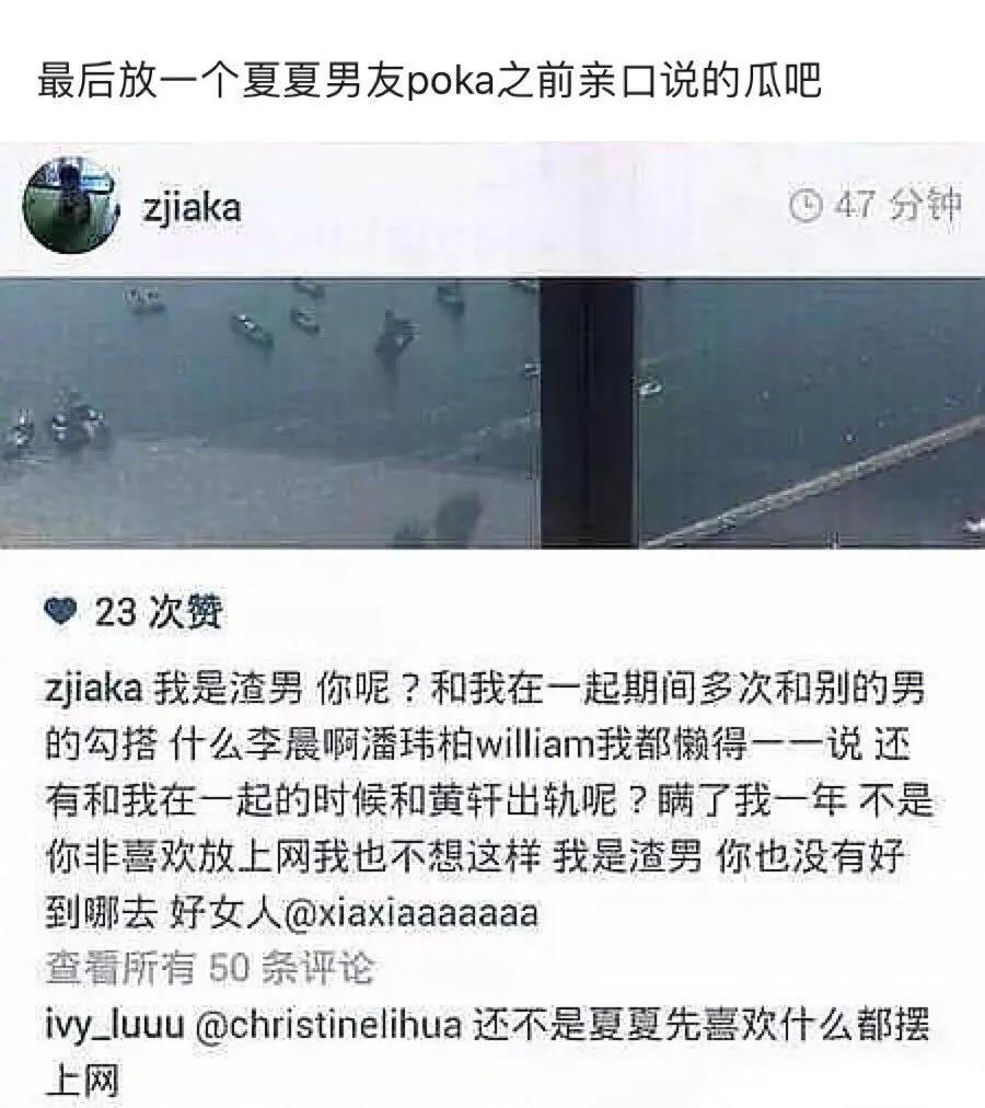 潘玮柏发飙事件,潘玮柏被小号撩妹