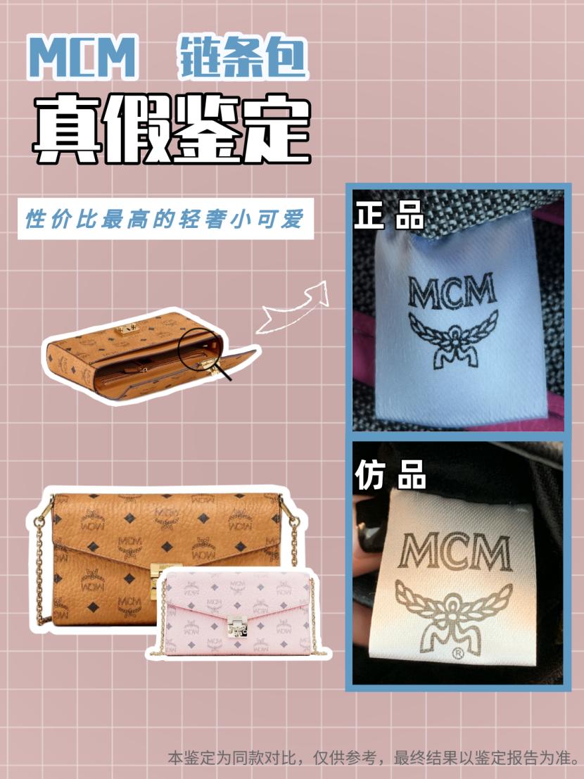 如何鉴定包包是不是正品mcm链条包,mcm链条包仿版真伪