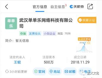 单单乐商城是真的吗,单单乐商城合法吗