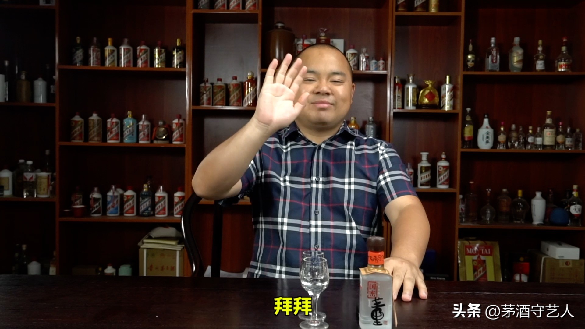 茅酒守艺人品国粹酒,茅酒守艺人品酒古井贡酒