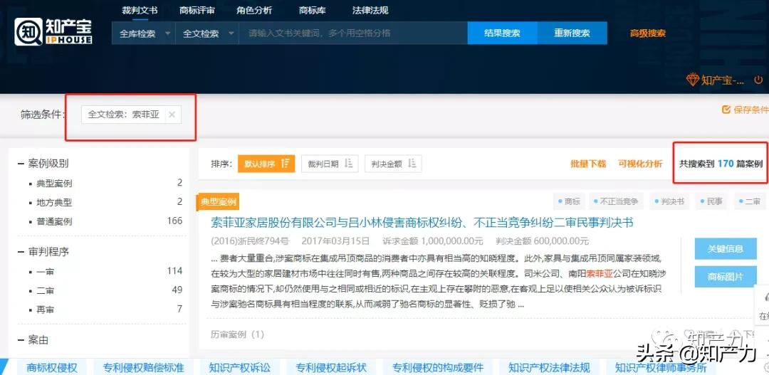 索菲亚全屋定制logo,索菲亚2020年618全屋定制