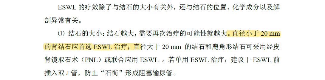 多大的肾结石需要插管,多大的肾结石建议手术