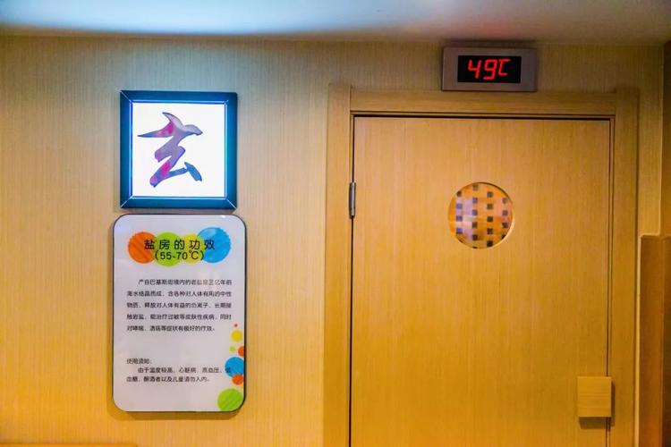 合肥沐善汇都市温泉汗蒸馆,合肥沐善汇韩式汗蒸温泉