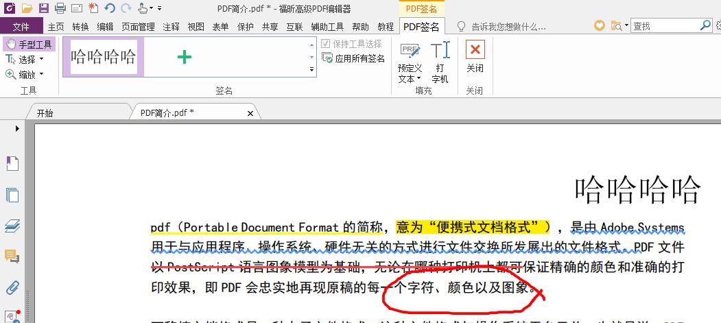 福昕高级pdf编辑器和adobe对比,福昕pdf和adobe哪个好