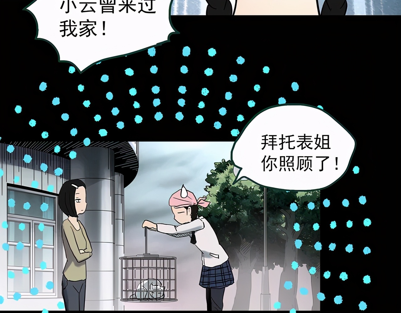 漫画男助理,女助理漫画
