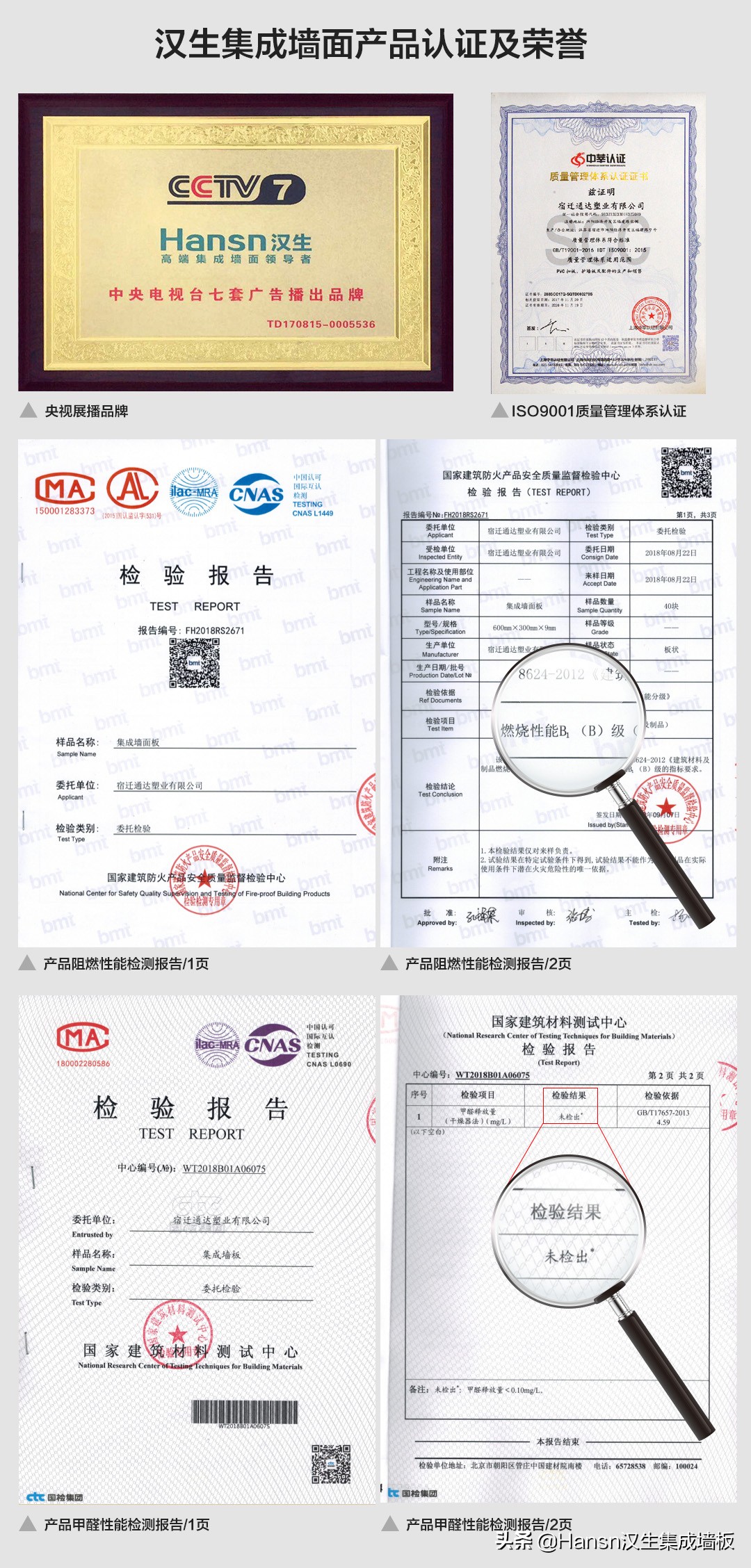 汉生集成墙板厂家,集成墙板全屋整装旧房