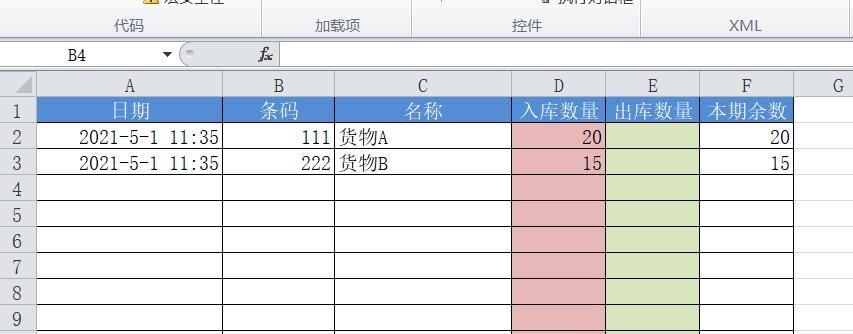 出入库登记表如何制作,制作出入库明细