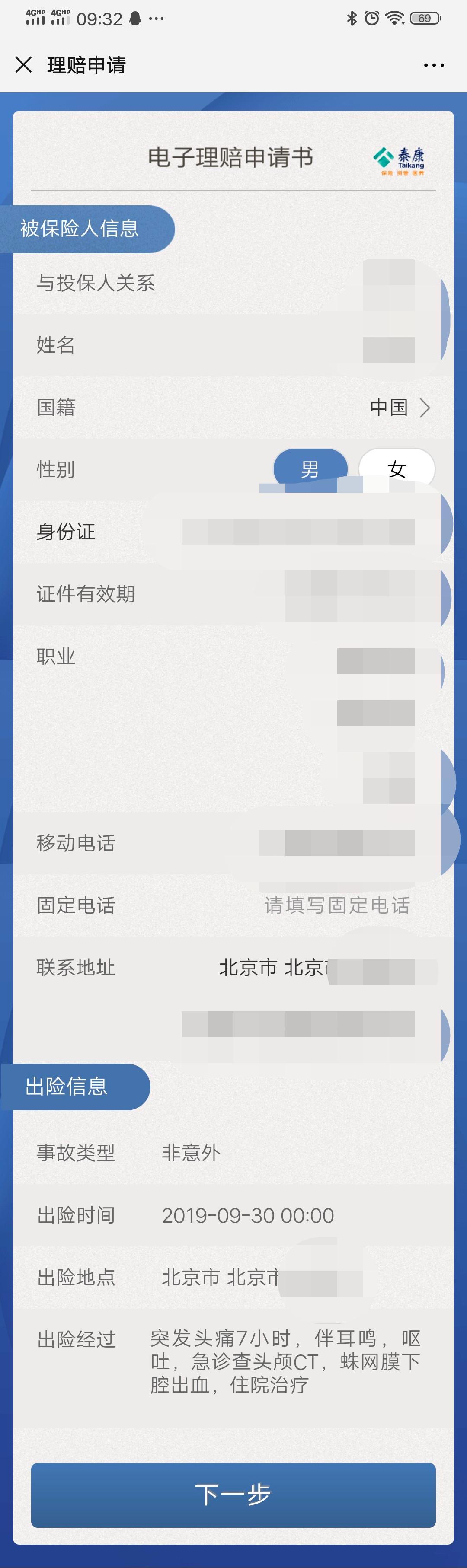保险理赔时有哪些违规操作,保险理赔员来了之后还需要怎么做