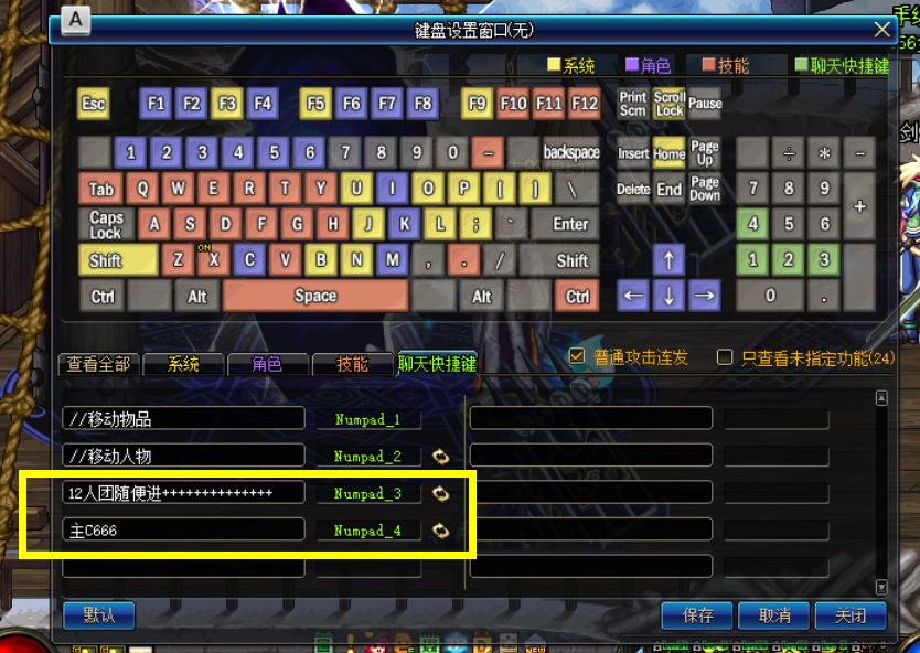 dnf游戏设置怎么适用所有角色,dnf正确使用技巧