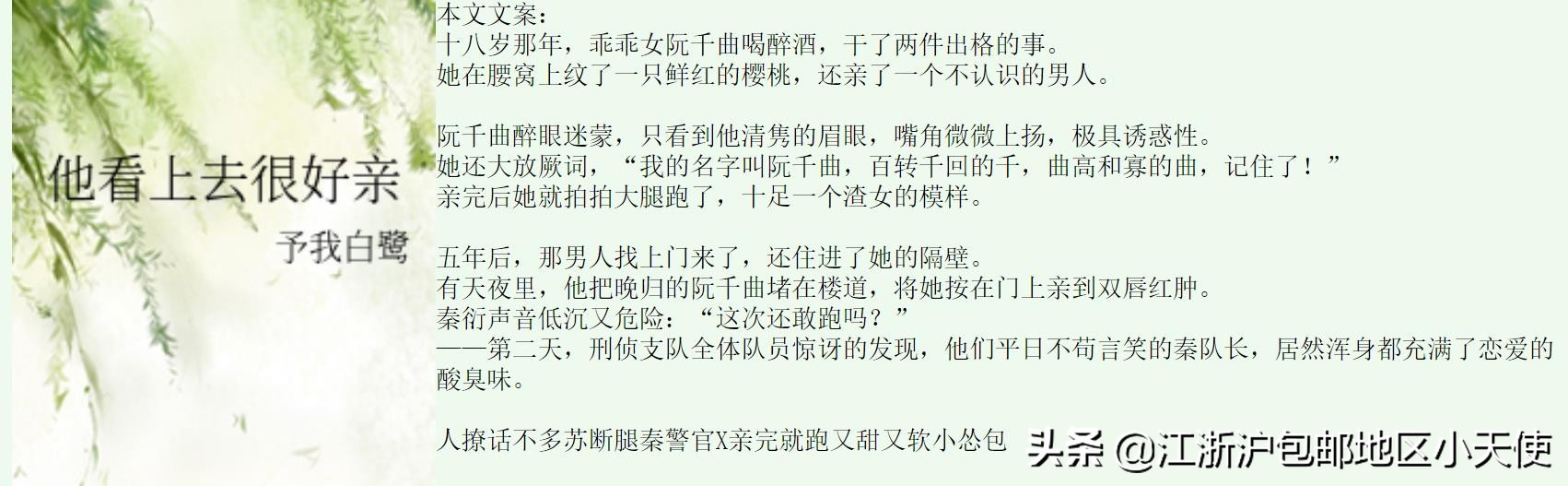 推荐5本温柔男主现言文,推荐深情男主的言情小说