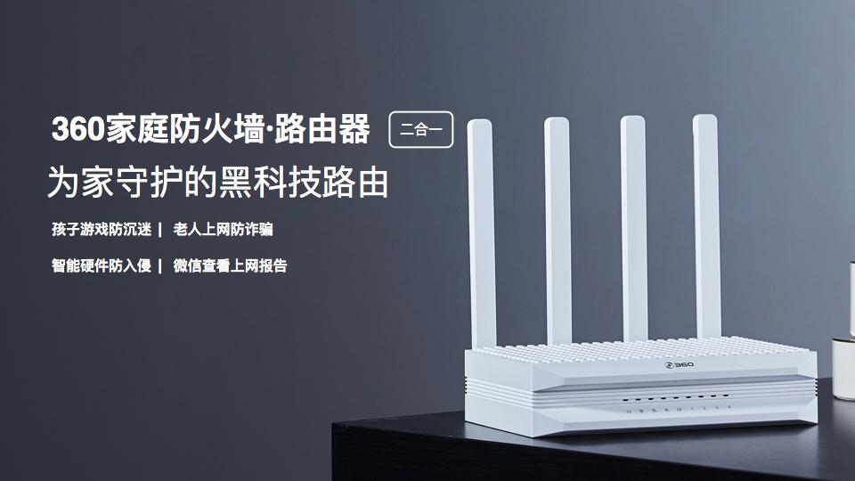 360家庭防火墙怎么设置家人守护,360安全家庭防火墙无线中继失败