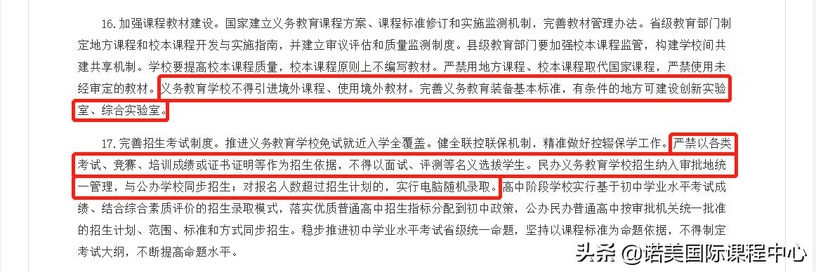 民办摇号新政策解读,幼升小民办摇号大概多久公布答案