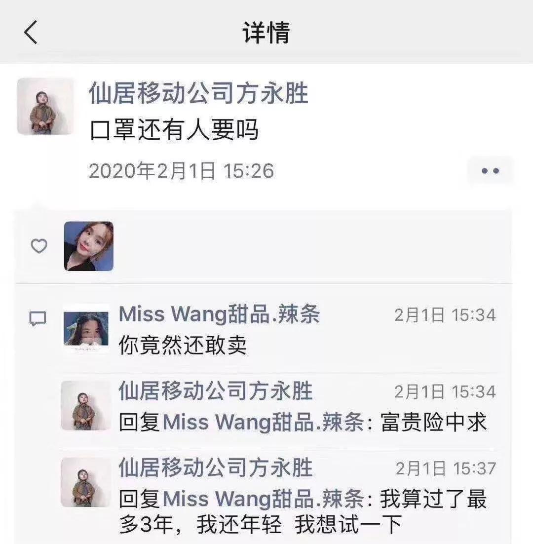 朋友圈卖正规口罩违法吗,第一批卖口罩的人