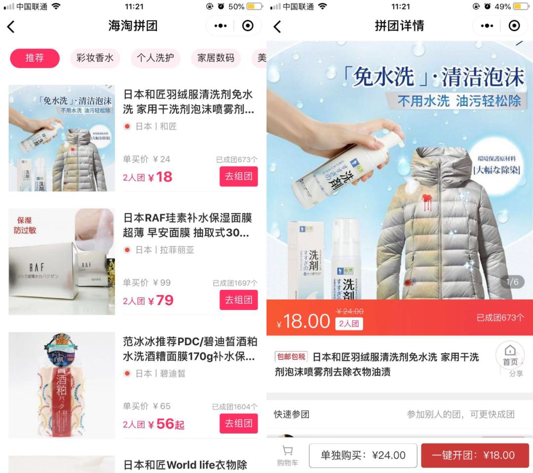 洋码头电商黑五,洋码头黑五