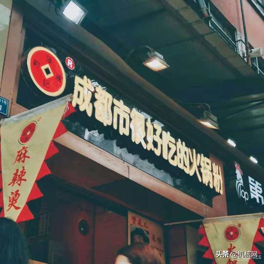 食全食美串串火锅,食全食美自助火锅