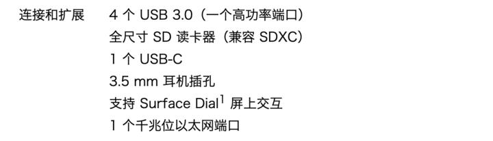 微软surfacestudio2,微软surfacestudio2拆机