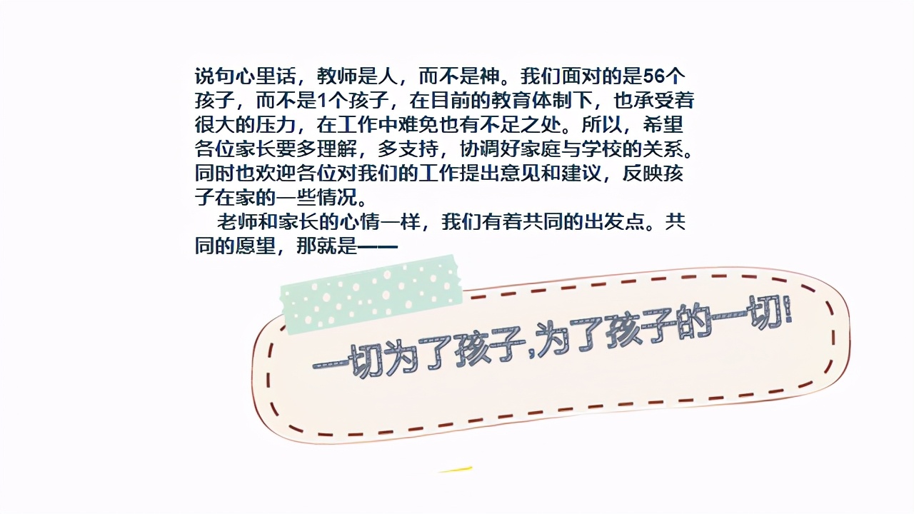 一年级家长会家长发言视频,一年级家长会反馈意见和建议