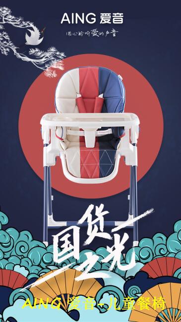 爱音儿童餐椅的安装,爱音儿童餐椅使用视频