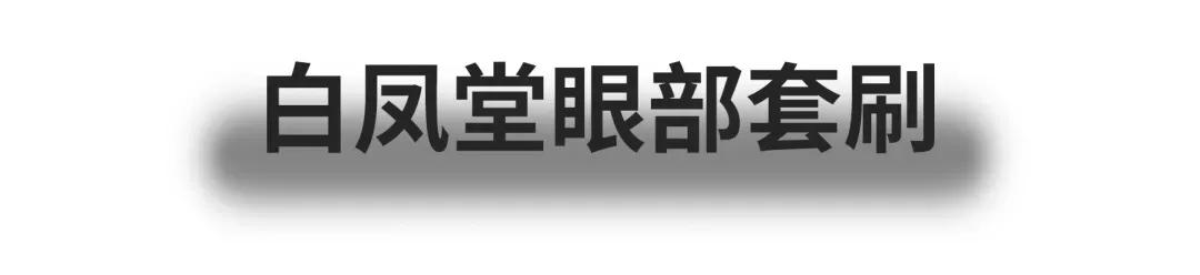 少年感妆面简单,一把刷子高级又精致