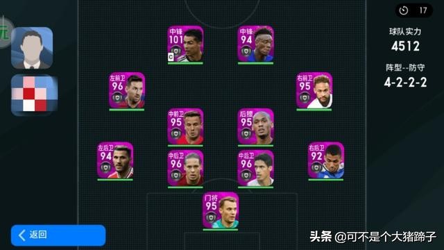 实况足球最新阵容推荐手游,实况足球2021tikitaka阵容