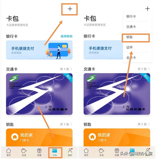 华为手机怎么把门禁弄上,华为手机会增加任意门功能吗