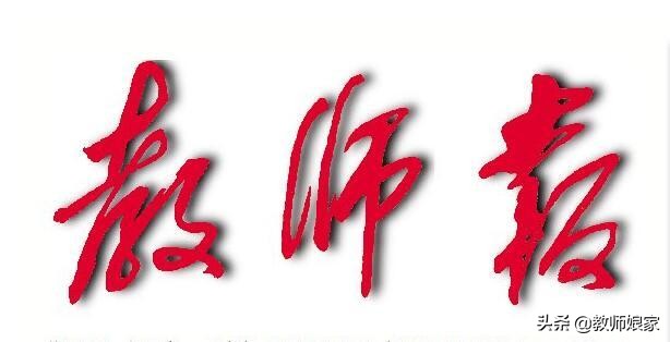 特级教师张勇杰：参加教学比赛要有针对性的练功（以语文为例）