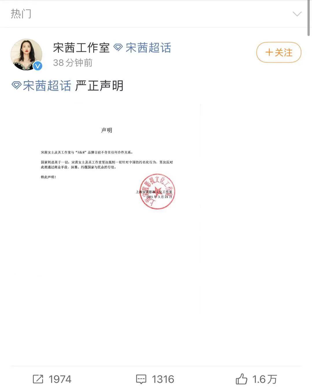 耐克风波下，还有人记得当年辱华事件里的明星们吗？