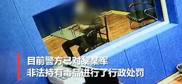 南昌一男子毒瘾复发,一男子隔离期结束被收14000元