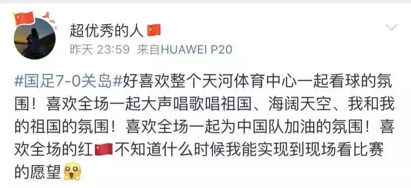 中国足球球迷超燃瞬间全场欢呼,国足进球球迷沸腾超燃剪辑