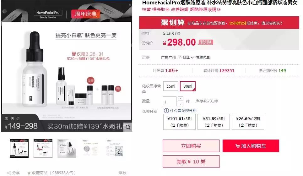 大牌种草合理避雷,避雷便宜好物