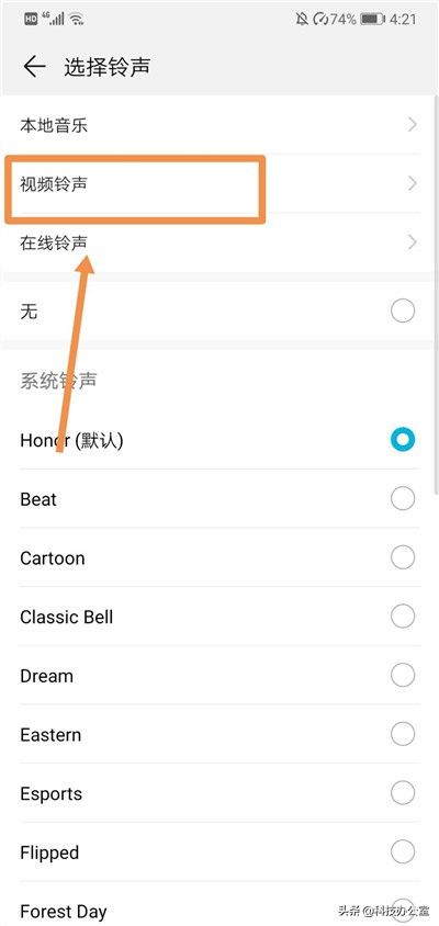 华为手机怎么将视频设置成来电铃声？原来方法这么简单，涨知识了