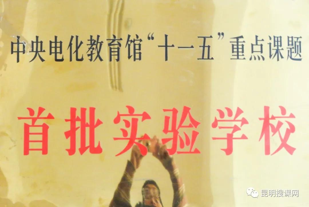 报考昆明中学,报考昆十中的理由