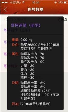 如何打造jolin同款装备？DNF奶爸日不落装备攻略分享