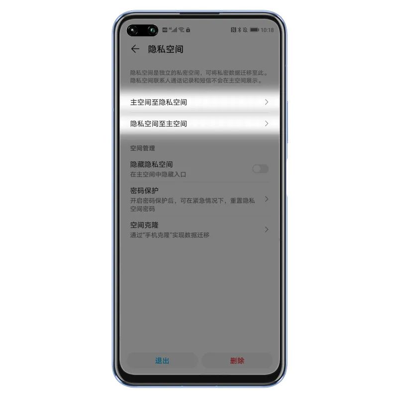 手机的第二个私密空间,oppo手机隐私空间在哪里设置