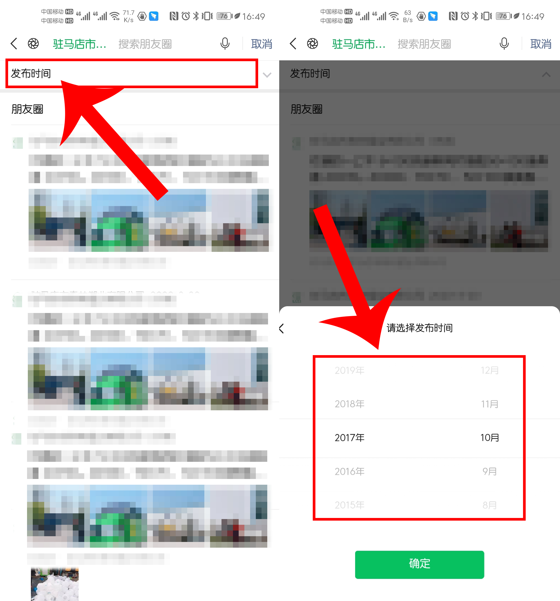 微信如何查看好友几年前朋友圈,如何查询微信好友前几年的朋友圈