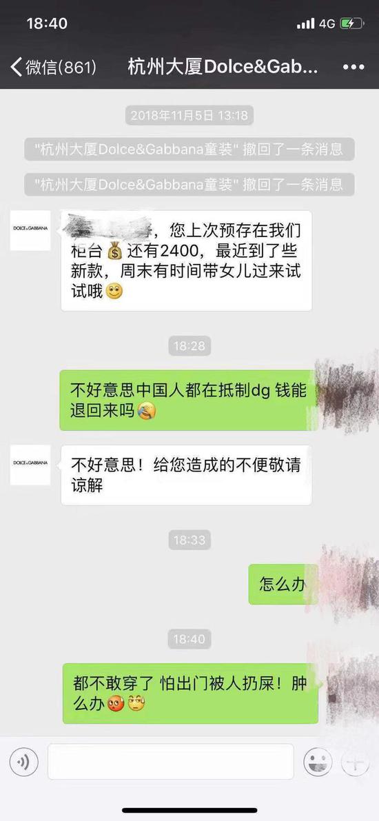 DG顾客退预存金,dg专柜什么意思