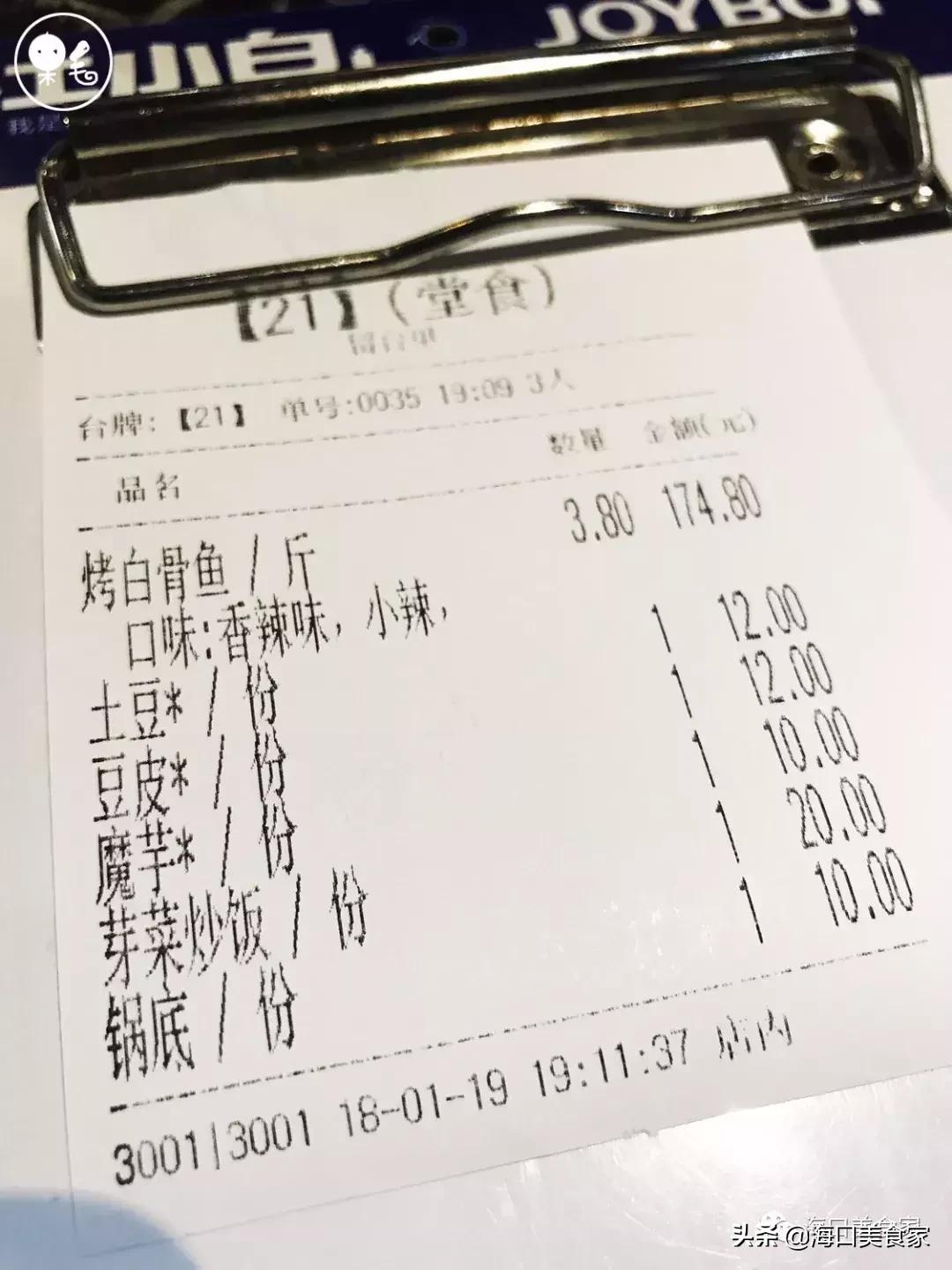 海口日月广场匠子烤鱼,海口友谊阳光城烤鱼店