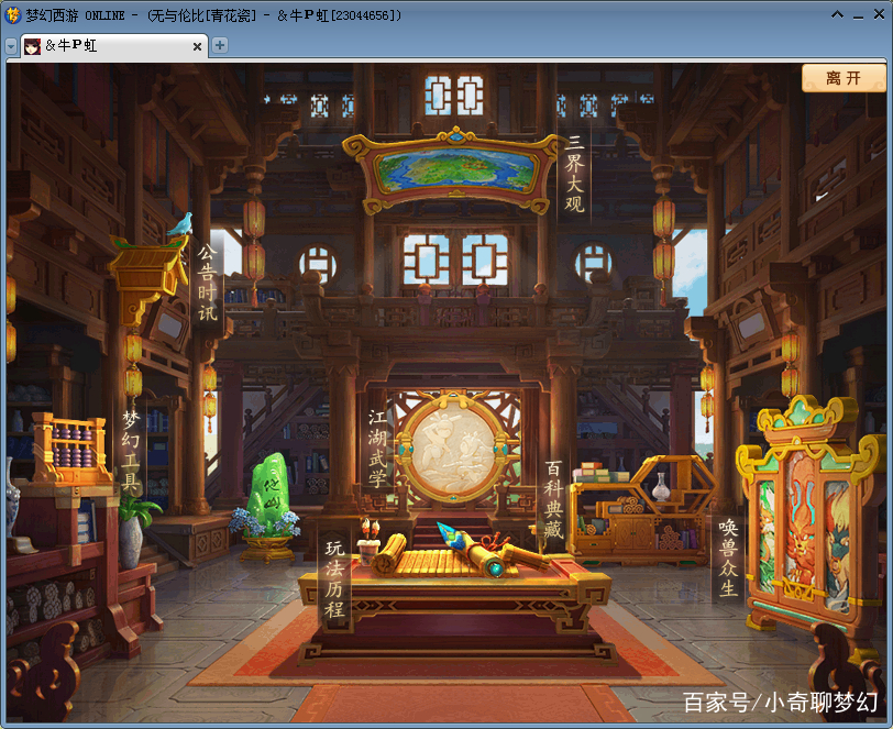 梦幻西游最新7点爆料,梦幻西游官方回应最新改动消息