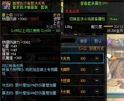 盘点dnf装备名称,dnf100级装备推荐