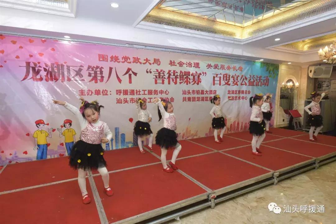 龙湖区第八个善待鳏寡百叟宴今举行铂晶大酒店多年资助大爱奉献